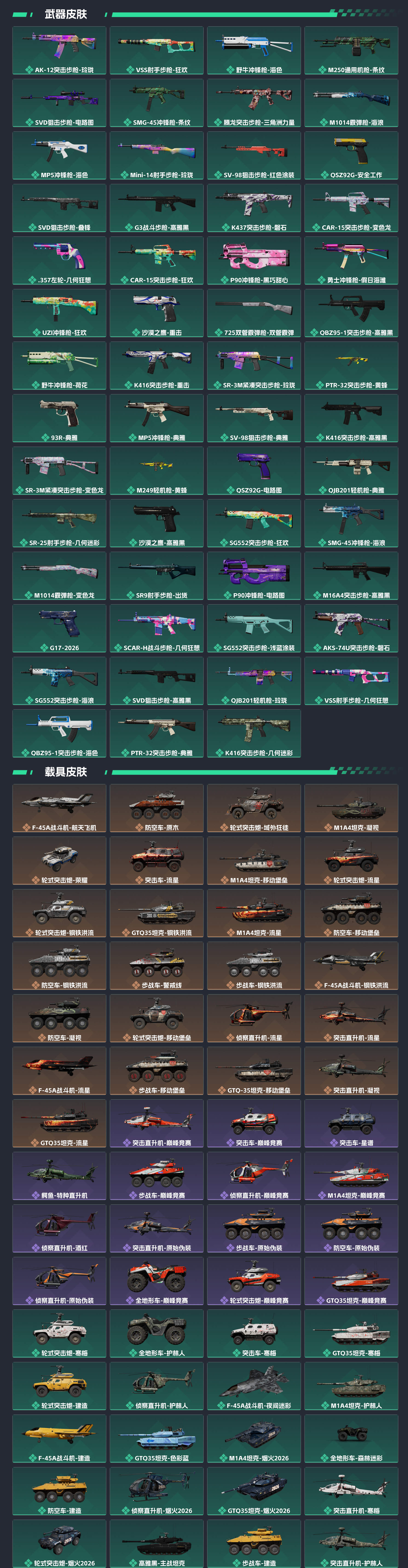 SJZYYT4255336三角洲行动账号详情图24 SJZYYT4255336三角洲行动账号详情图24