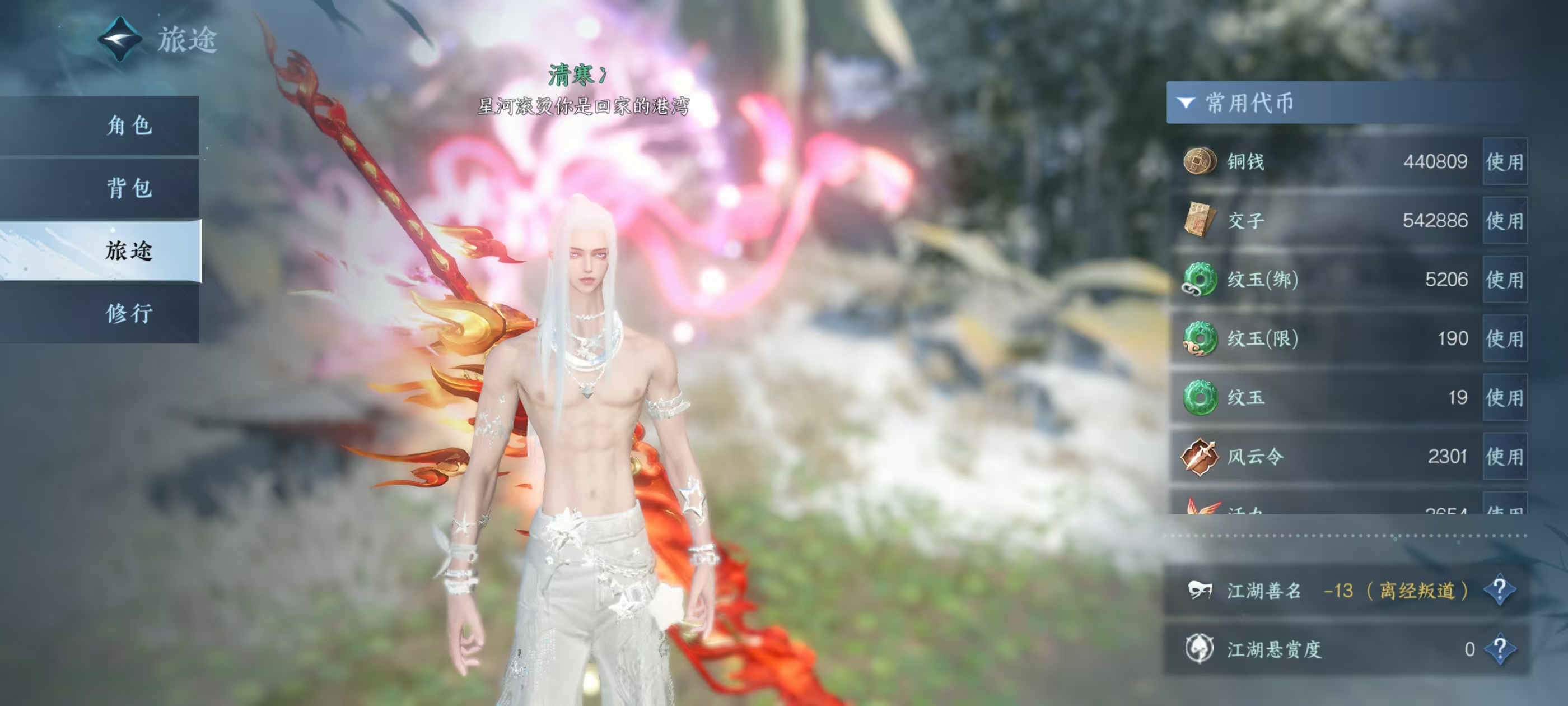 NSHSYH325986逆水寒手游账号详情图6 NSHSYH325986逆水寒手游账号详情图6