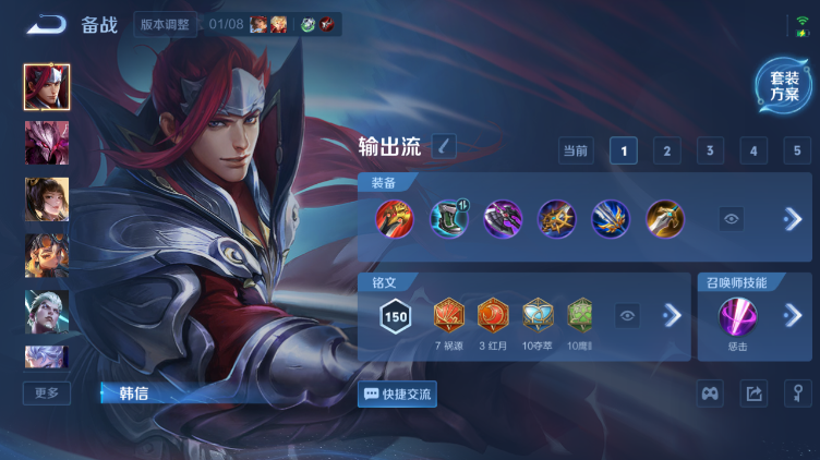 WZQM469423王者荣耀账号详情图6