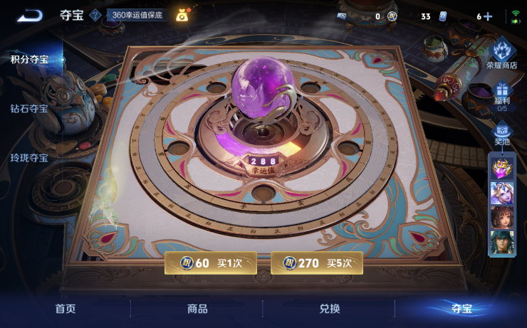 WZQM3479265王者荣耀账号详情图15