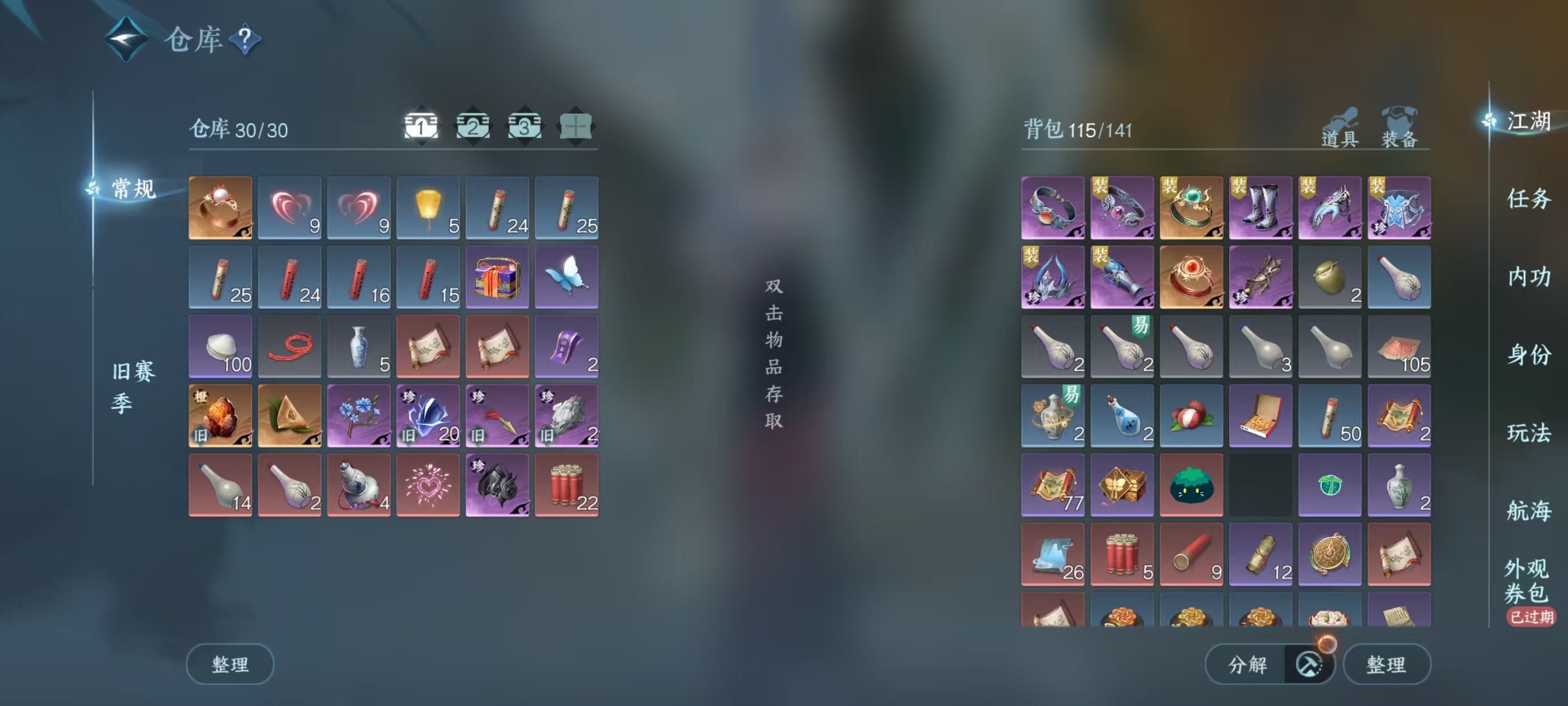 NSHSYH326140逆水寒手游账号详情图2