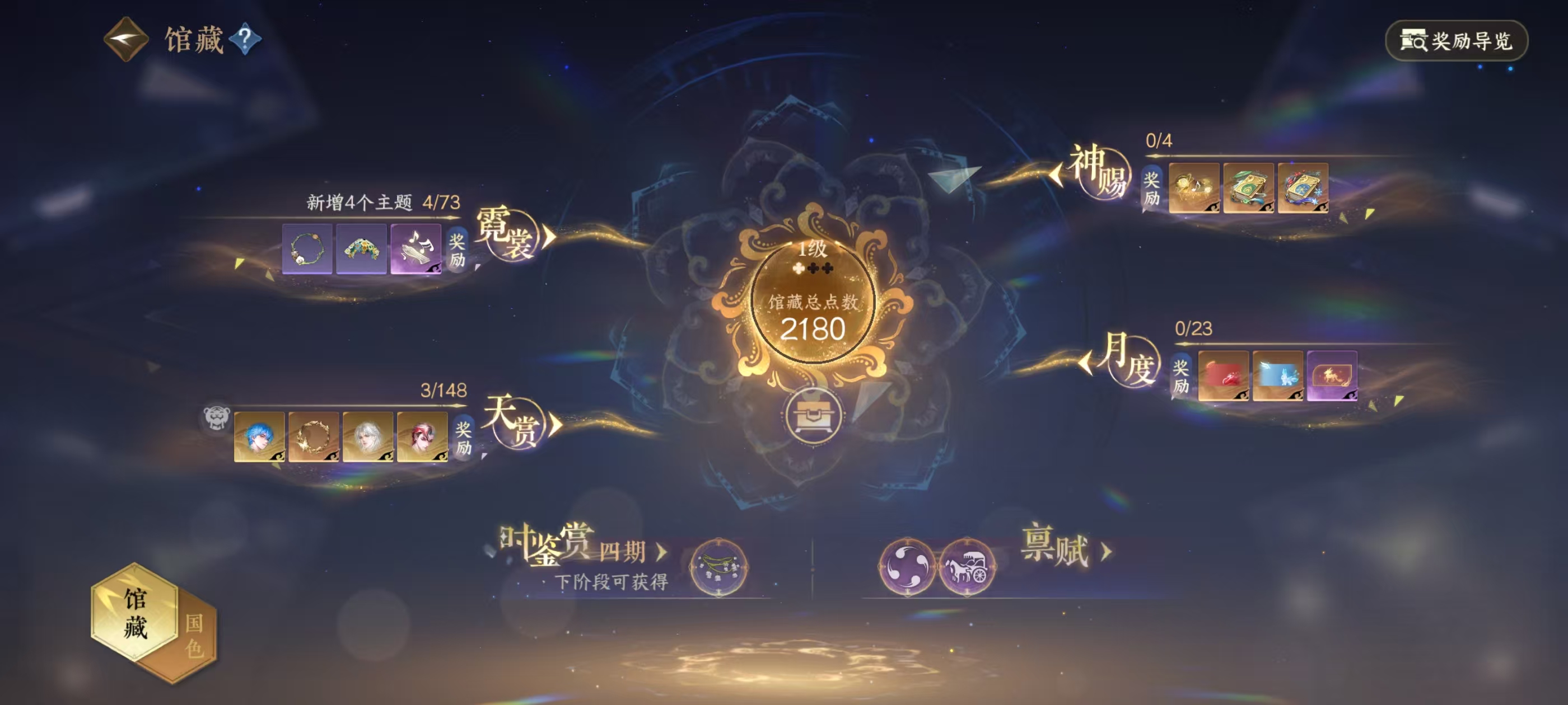 NSHSYH326131逆水寒手游账号详情图11 NSHSYH326131逆水寒手游账号详情图11