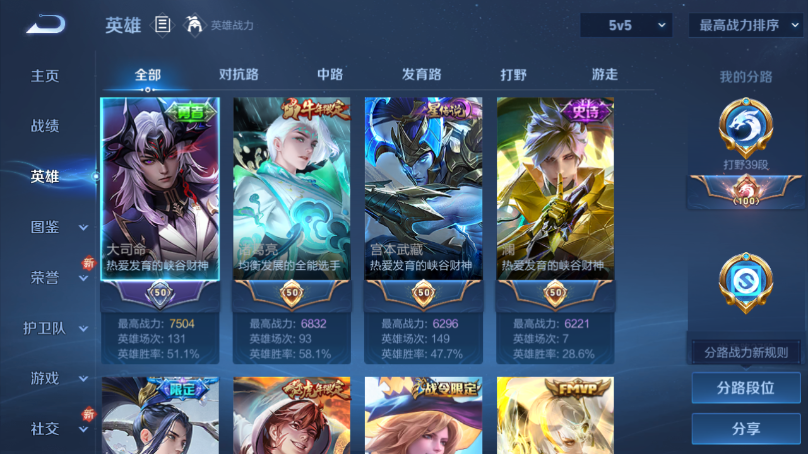 WZQM3374804王者荣耀账号详情图11