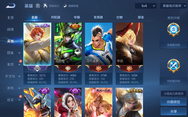 WZQM3374834王者荣耀账号详情图3