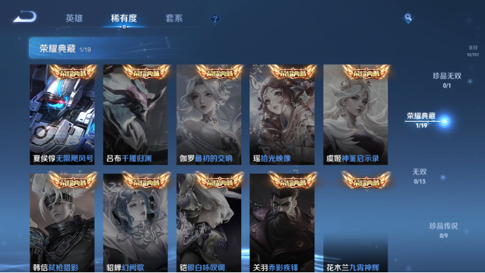 WZQM440841王者荣耀账号详情图7