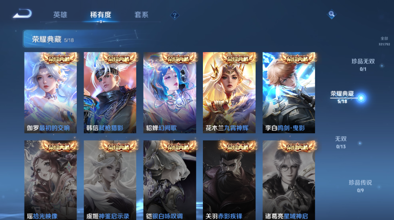 WZQM417086王者荣耀账号详情图11