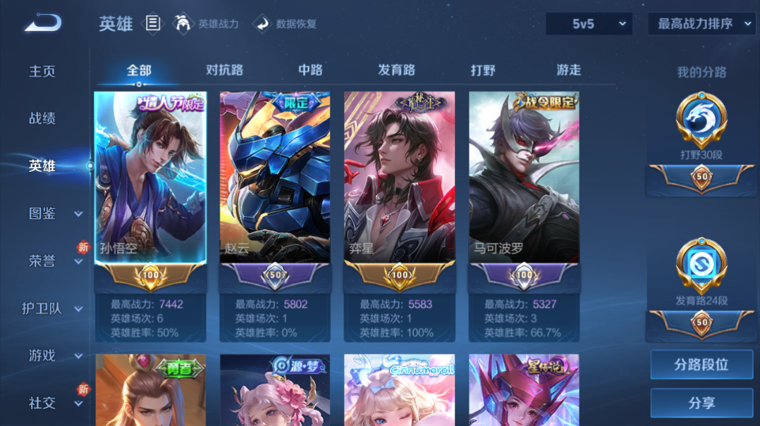 WZQM3296163王者荣耀账号详情图4