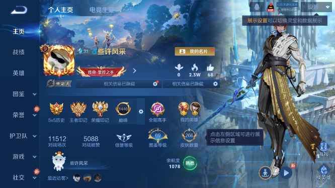 WZQM475199王者荣耀账号详情图2