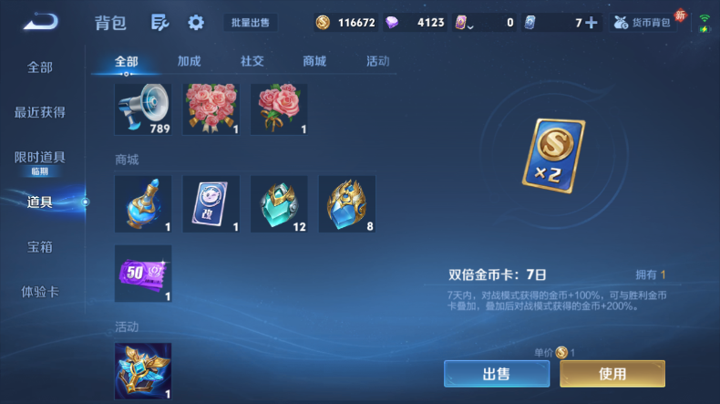 WZQM4104787王者荣耀账号详情图6