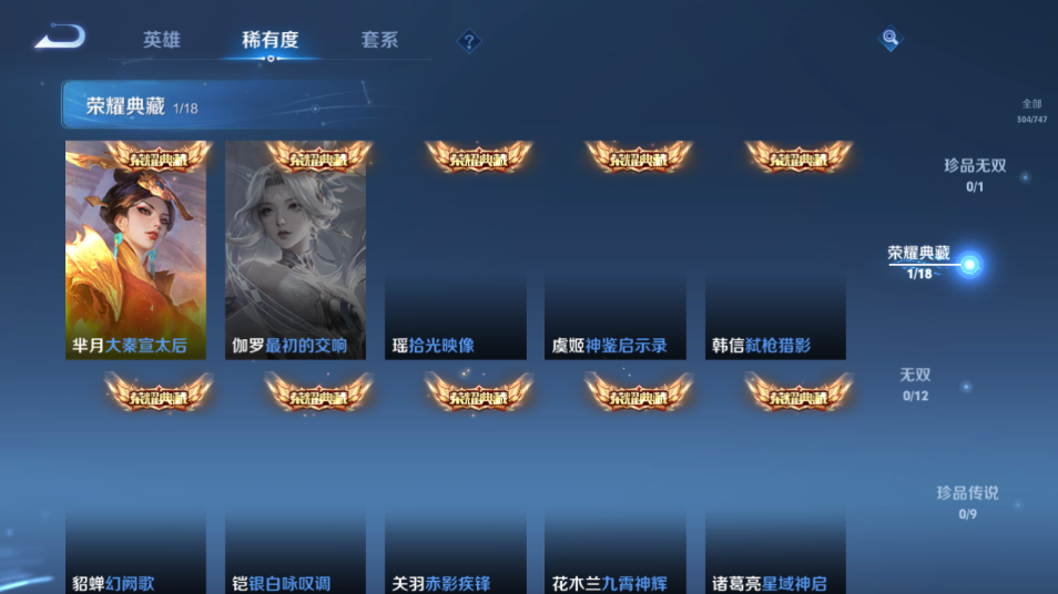 WZQM3467969王者荣耀账号详情图4