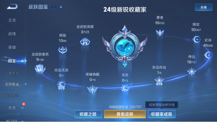 WZQM436843王者荣耀账号详情图4