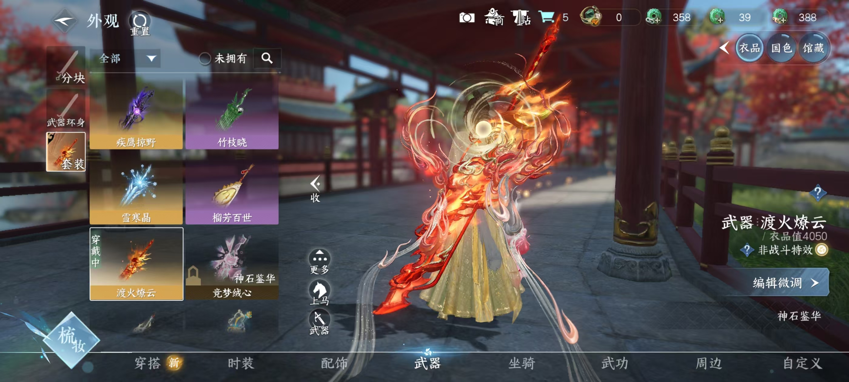 NSHSYH326141逆水寒手游账号详情图7 NSHSYH326141逆水寒手游账号详情图7