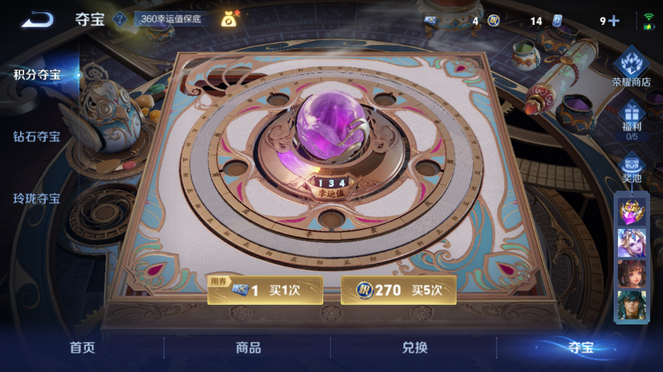 WZQM3476716王者荣耀账号详情图13