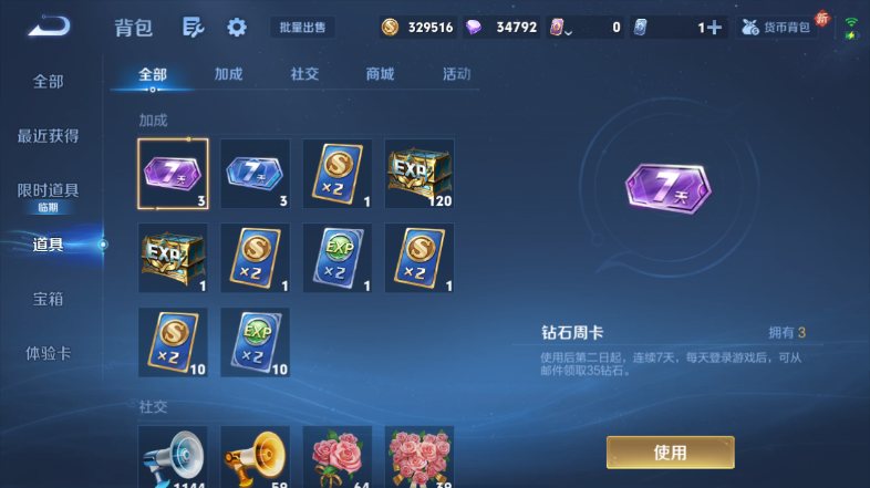 WZQM3479263王者荣耀账号详情图3