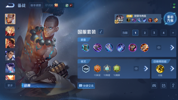 WZQM455084王者荣耀账号详情图10