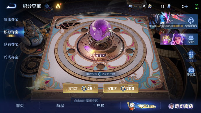 WZQM447409王者荣耀账号详情图11