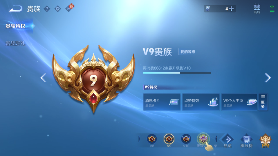 WZQM3465587王者荣耀账号详情图5