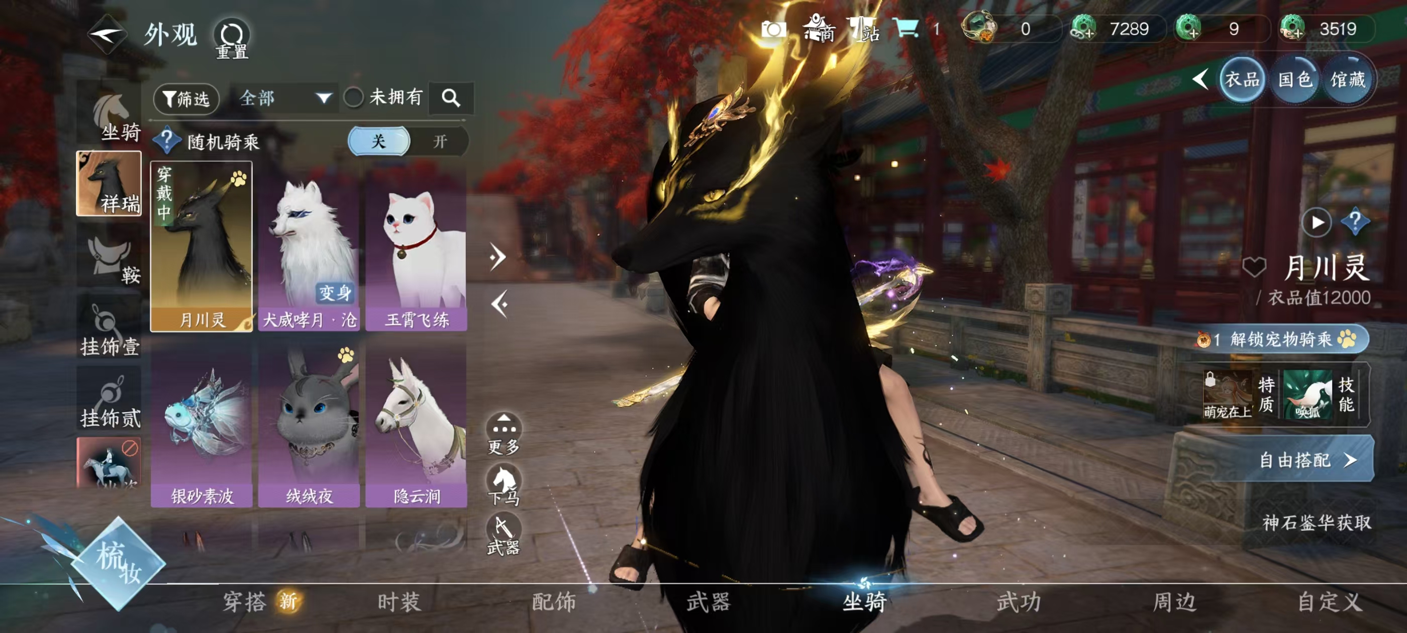 NSHSYH326033逆水寒手游账号详情图11 NSHSYH326033逆水寒手游账号详情图11