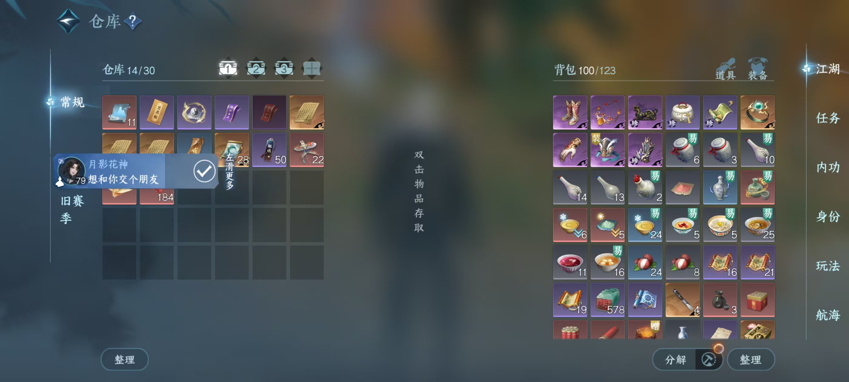 NSHSYH326017逆水寒手游账号详情图2 NSHSYH326017逆水寒手游账号详情图2