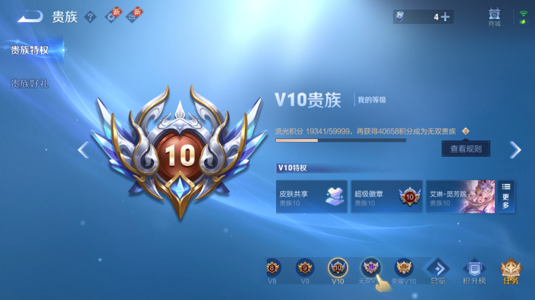 WZQM3465546王者荣耀账号详情图7 WZQM3465546王者荣耀账号详情图7