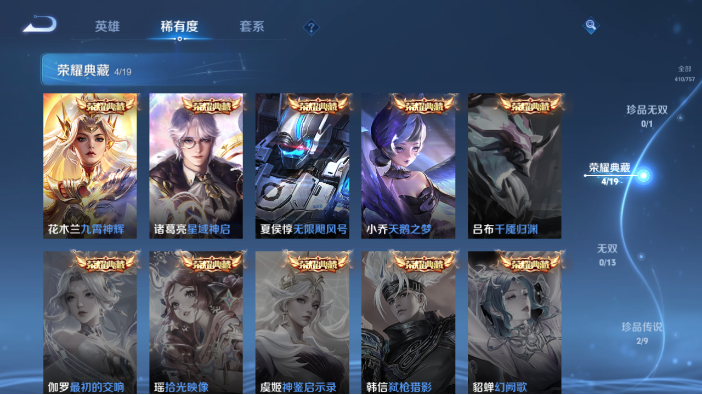 WZQM436995王者荣耀账号详情图3