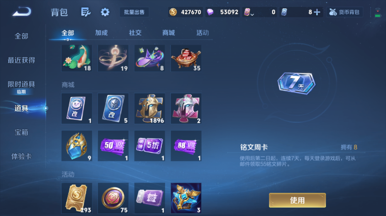 WZQM492795王者荣耀账号详情图5