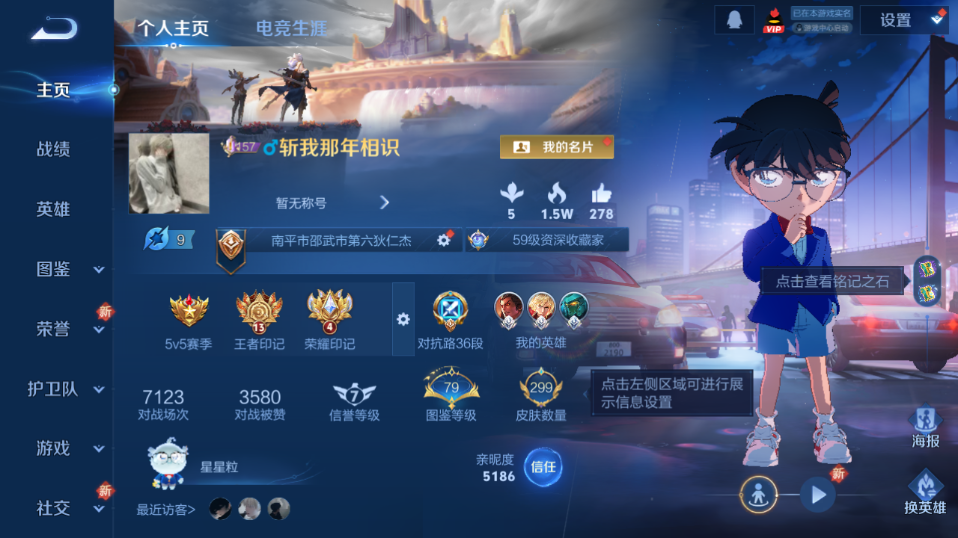 WZQM3465587王者荣耀账号详情图2