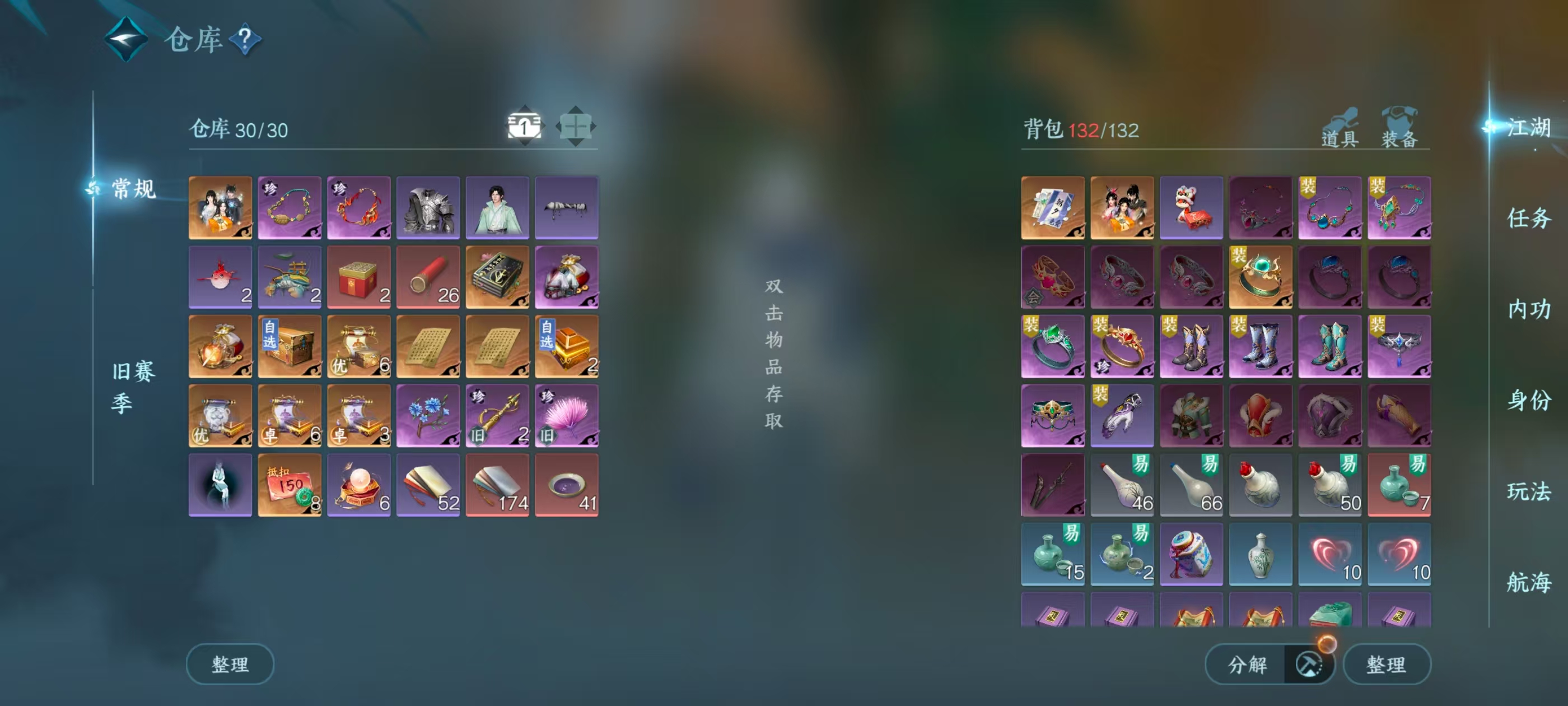 NSHSYH326114逆水寒手游账号详情图2 NSHSYH326114逆水寒手游账号详情图2