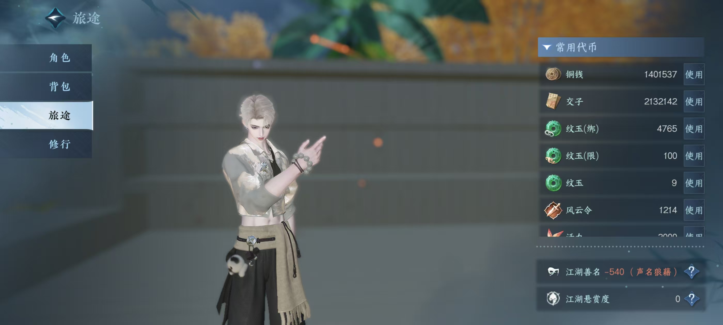 NSHSYH326055逆水寒手游账号详情图3 NSHSYH326055逆水寒手游账号详情图3