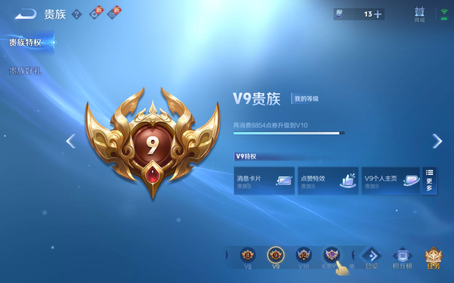 WZQM3297241王者荣耀账号详情图4
