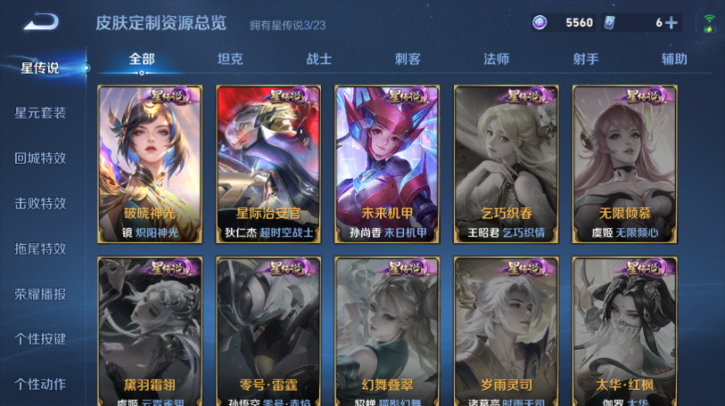 WZQM461262王者荣耀账号详情图13