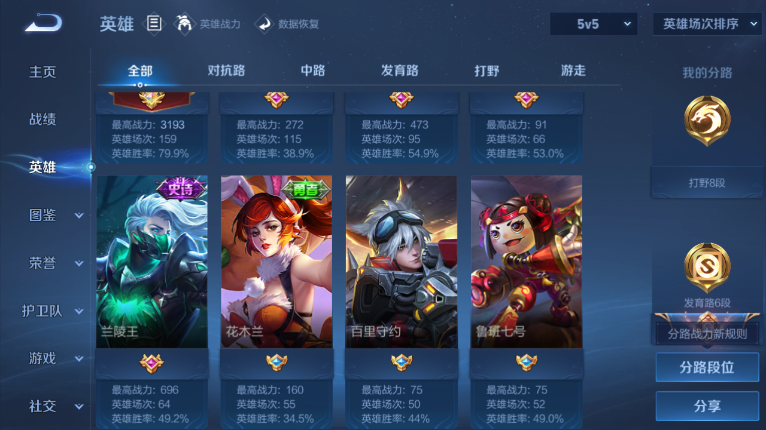 WZQM417085王者荣耀账号详情图11 WZQM417085王者荣耀账号详情图11