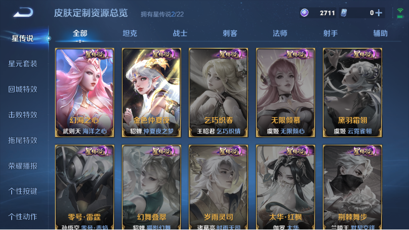 WZQM3374822王者荣耀账号详情图13