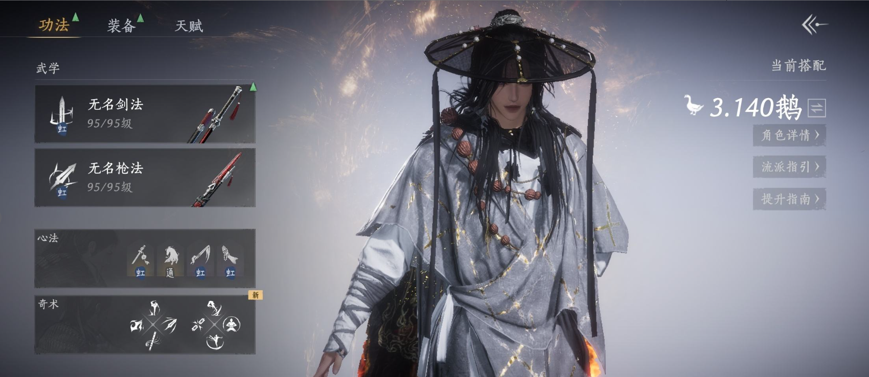 YYSSYH34063燕云十六声账号详情图5