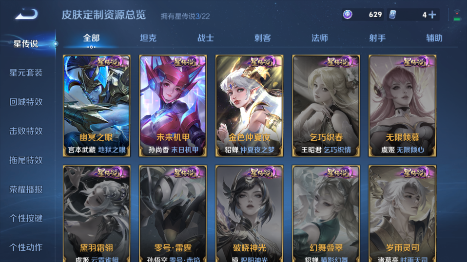 WZQM3465587王者荣耀账号详情图12