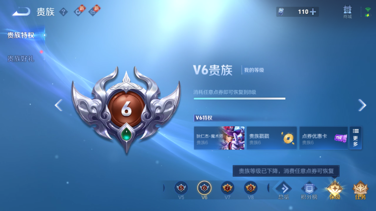 WZQM418556王者荣耀账号详情图4