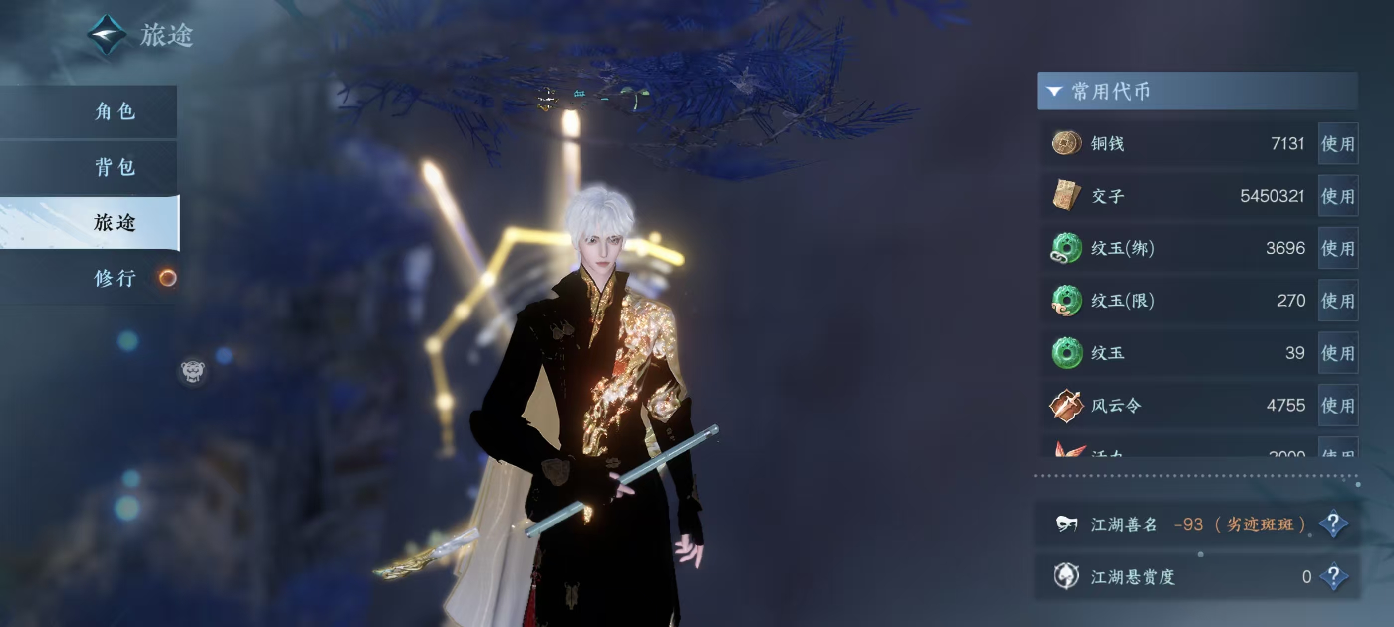 NSHSYH326051逆水寒手游账号详情图6 NSHSYH326051逆水寒手游账号详情图6