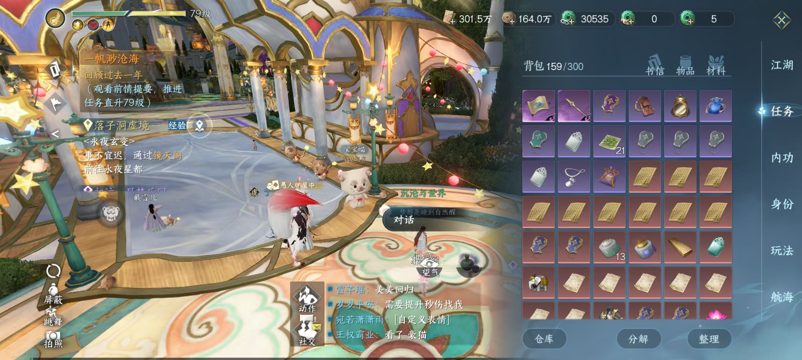 NSHSYH326085逆水寒手游账号详情图14 NSHSYH326085逆水寒手游账号详情图14