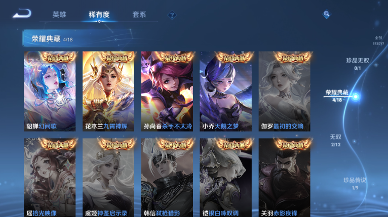 WZQM3479267王者荣耀账号详情图16