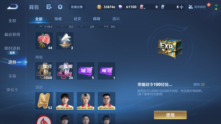 WZQM423926王者荣耀账号详情图5