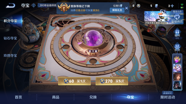 WZQM413322王者荣耀账号详情图12