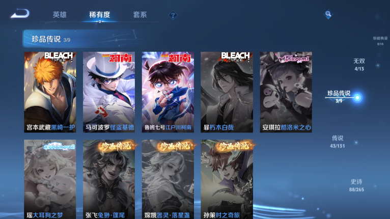 WZQM417105王者荣耀账号详情图10