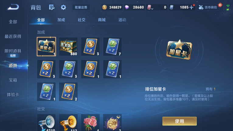 WZQM417103王者荣耀账号详情图5 WZQM417103王者荣耀账号详情图5