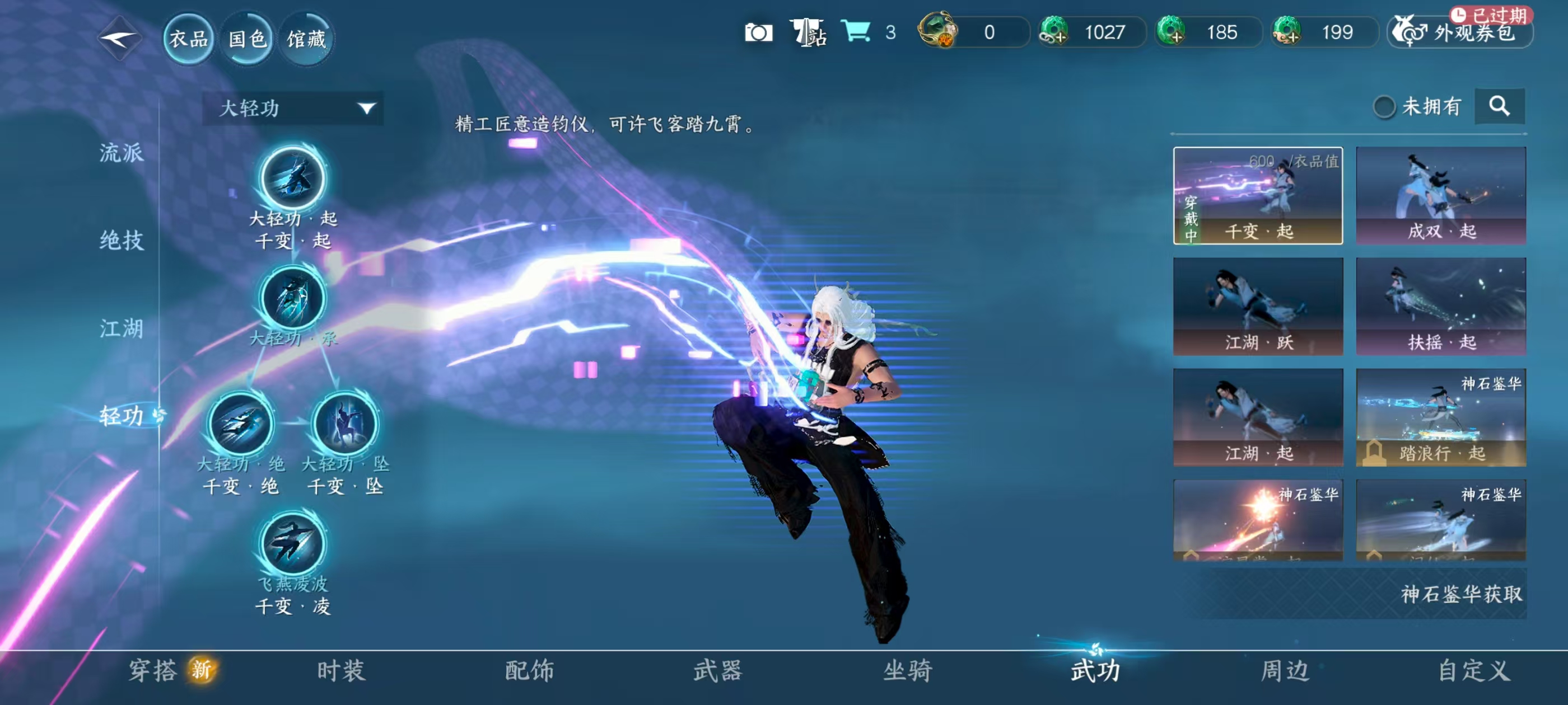 NSHSYH326068逆水寒手游账号详情图15 NSHSYH326068逆水寒手游账号详情图15