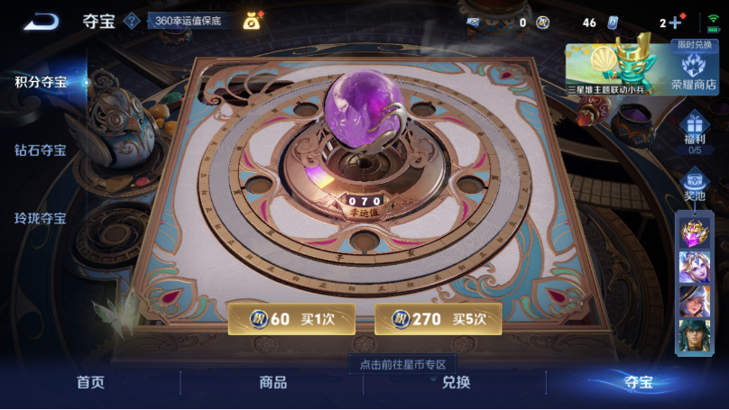 WZQM3371074王者荣耀账号详情图12