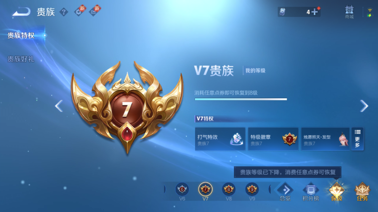 WZQM3465564王者荣耀账号详情图6