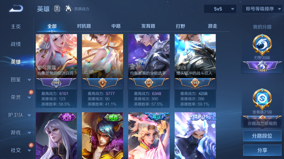 WZQM3476716王者荣耀账号详情图11