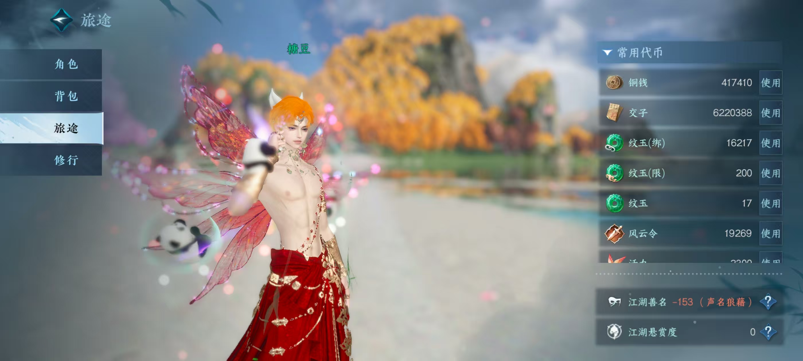 NSHSYH326109逆水寒手游账号详情图6 NSHSYH326109逆水寒手游账号详情图6