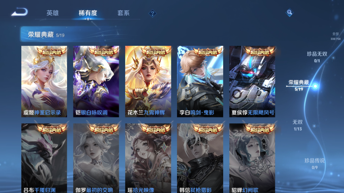 WZQM433519王者荣耀账号详情图14