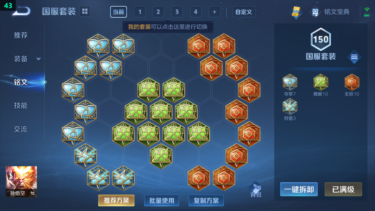 WZQM4246507王者荣耀账号详情图5